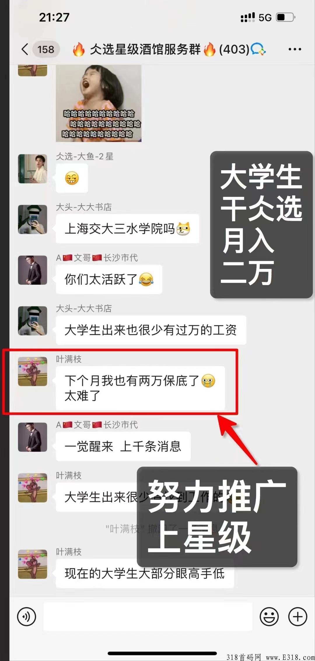 仌选商城，卷轴模式，无限代扶持，对接几名实力团队。