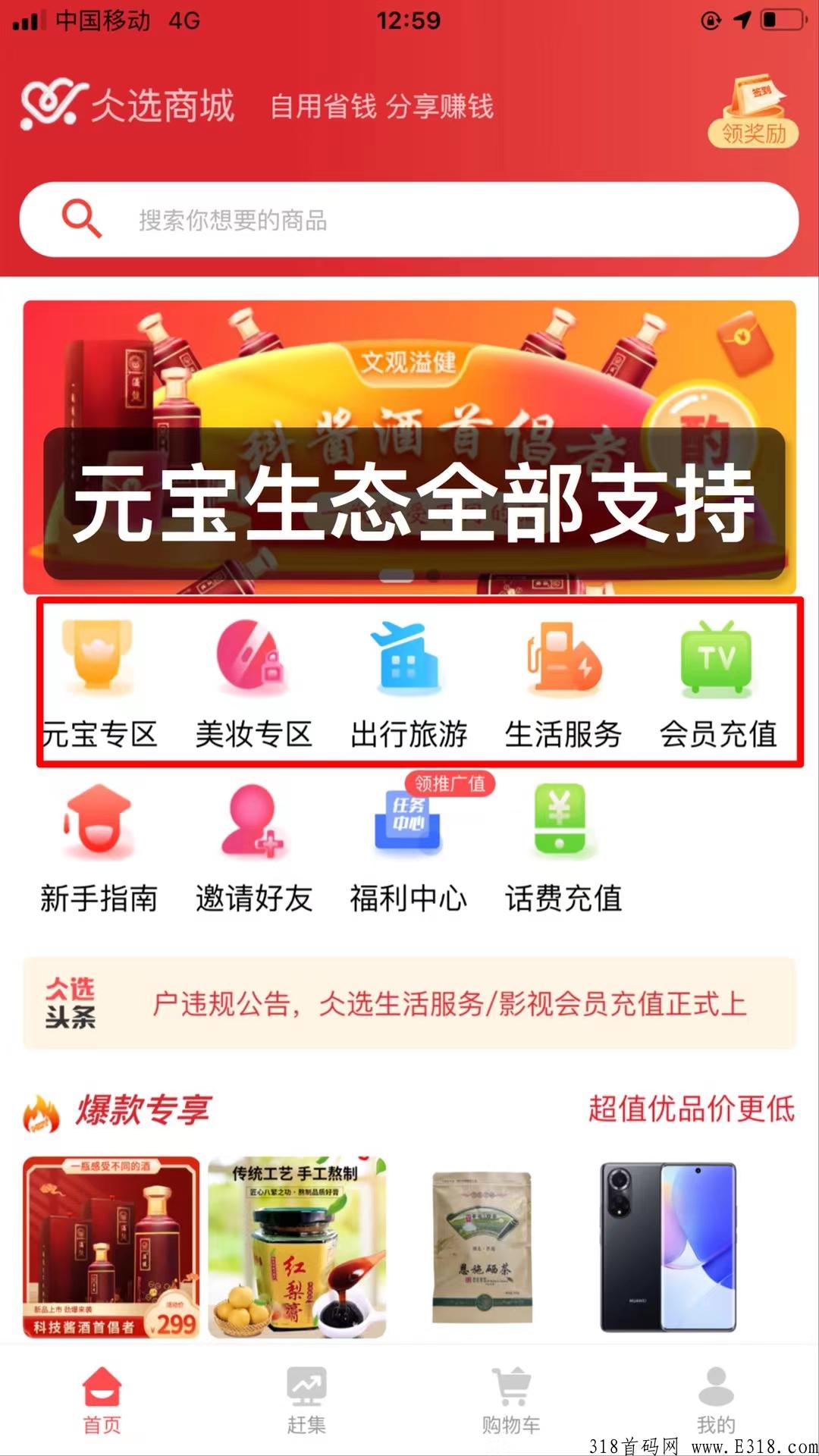 仌选商城，卷轴模式，无限代扶持，对接几名实力团队。