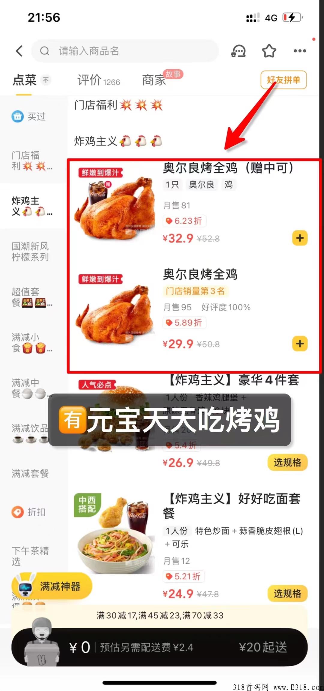 仌选商城，卷轴模式，无限代扶持，对接几名实力团队。