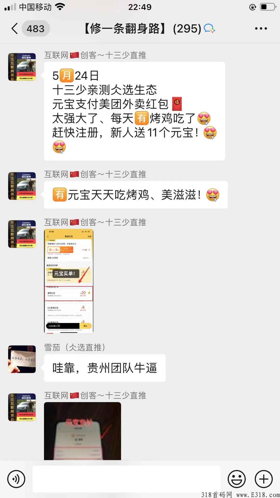 仌选商城，卷轴模式，无限代扶持，对接几名实力团队。