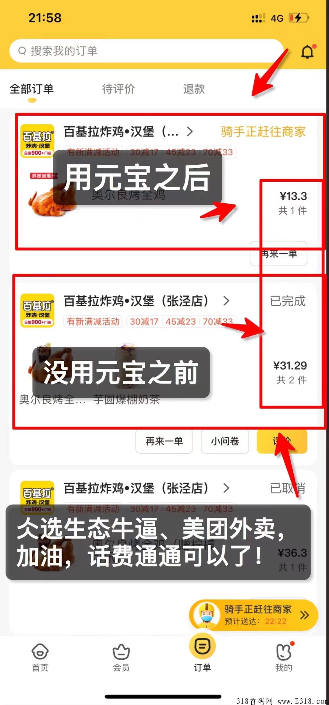 仌选商城，卷轴模式，无限代扶持，对接几名实力团队。