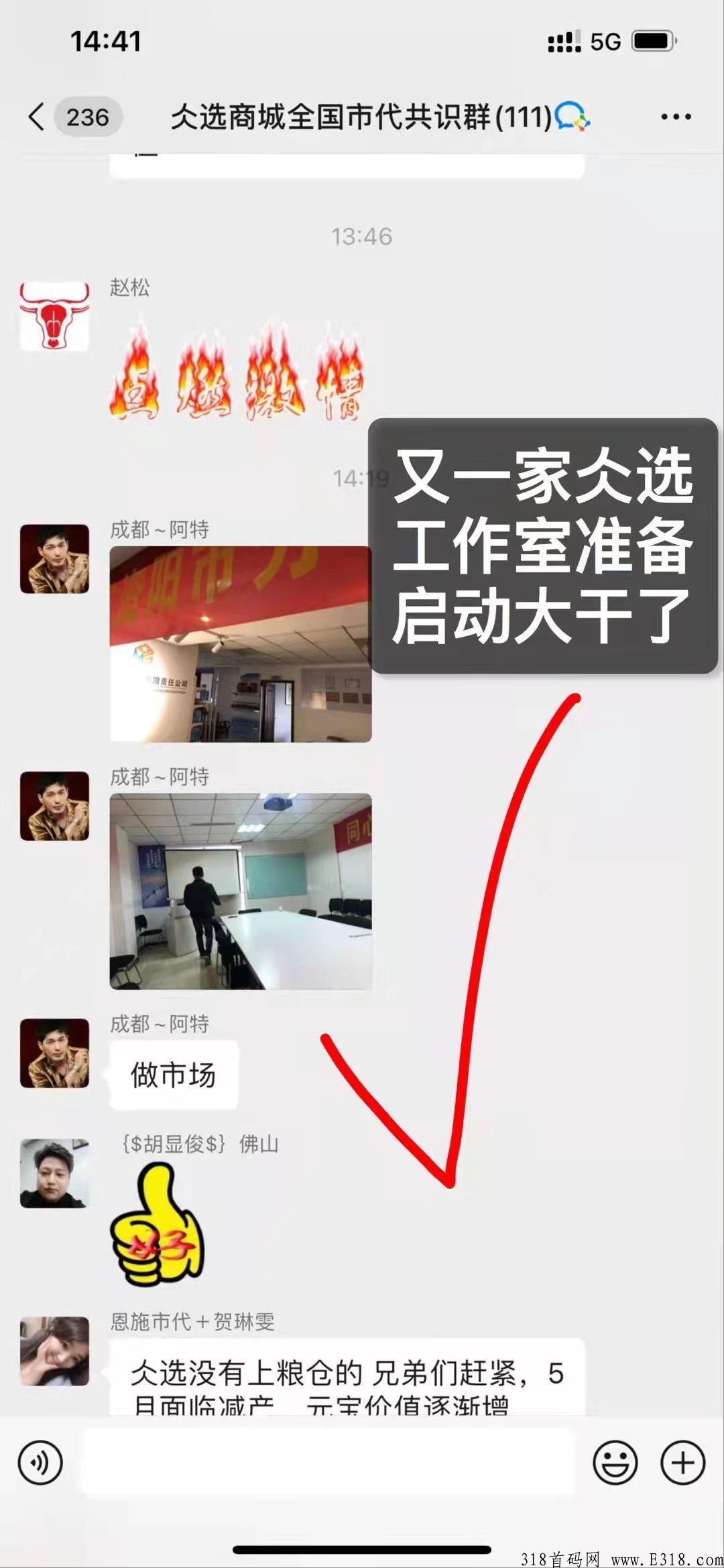 仌选商城，卷轴模式，无限代扶持，对接几名实力团队。