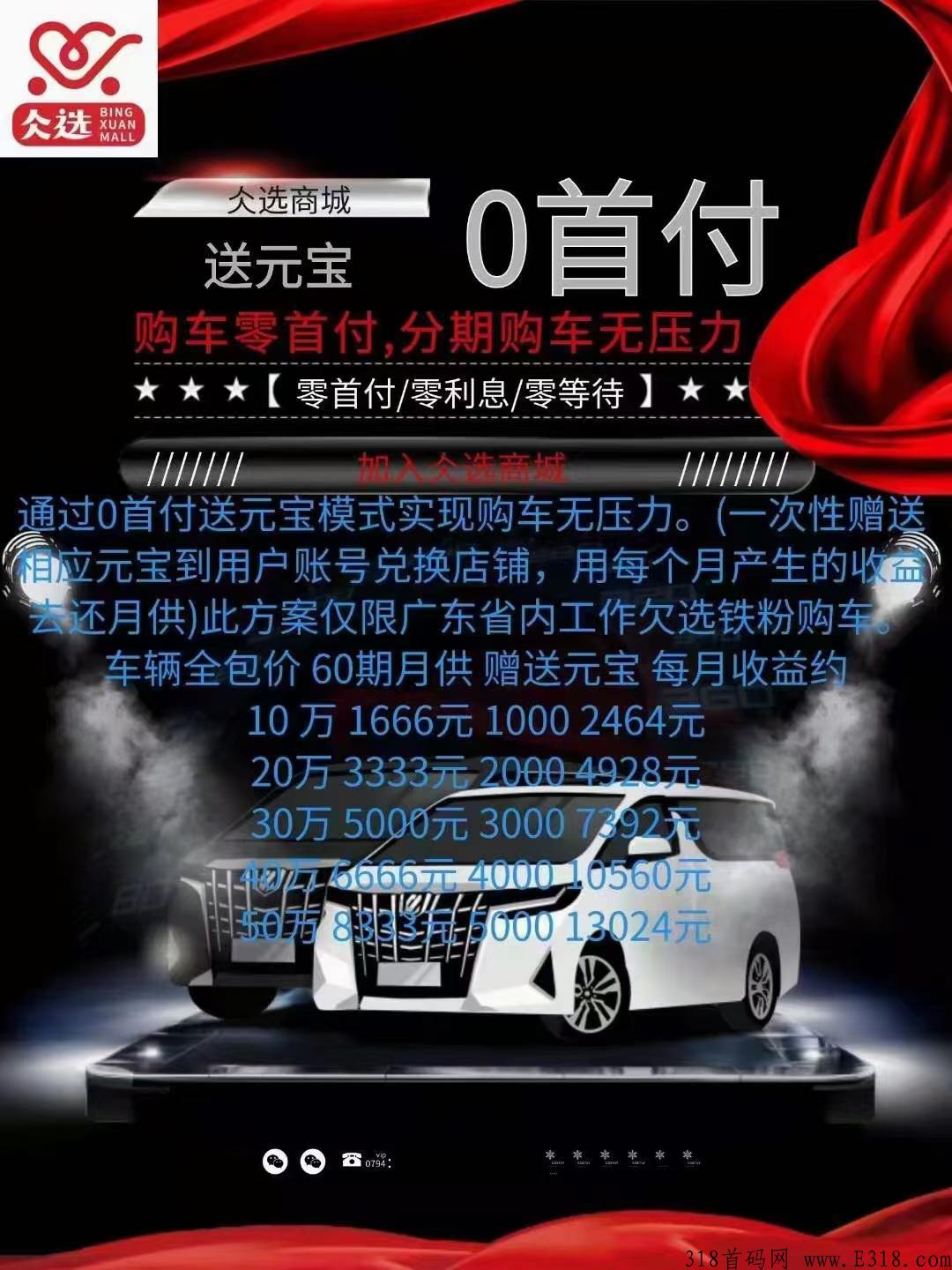 仌选商城，卷轴模式，无限代扶持，对接几名实力团队。