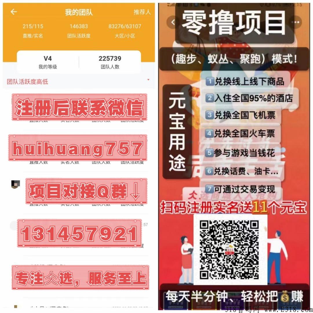 仌选商城，卷轴模式，无限代扶持，对接几名实力团队。