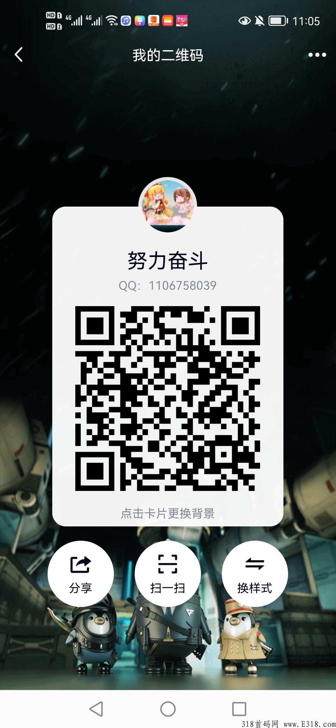 新项目扶持团队长，锁粉期