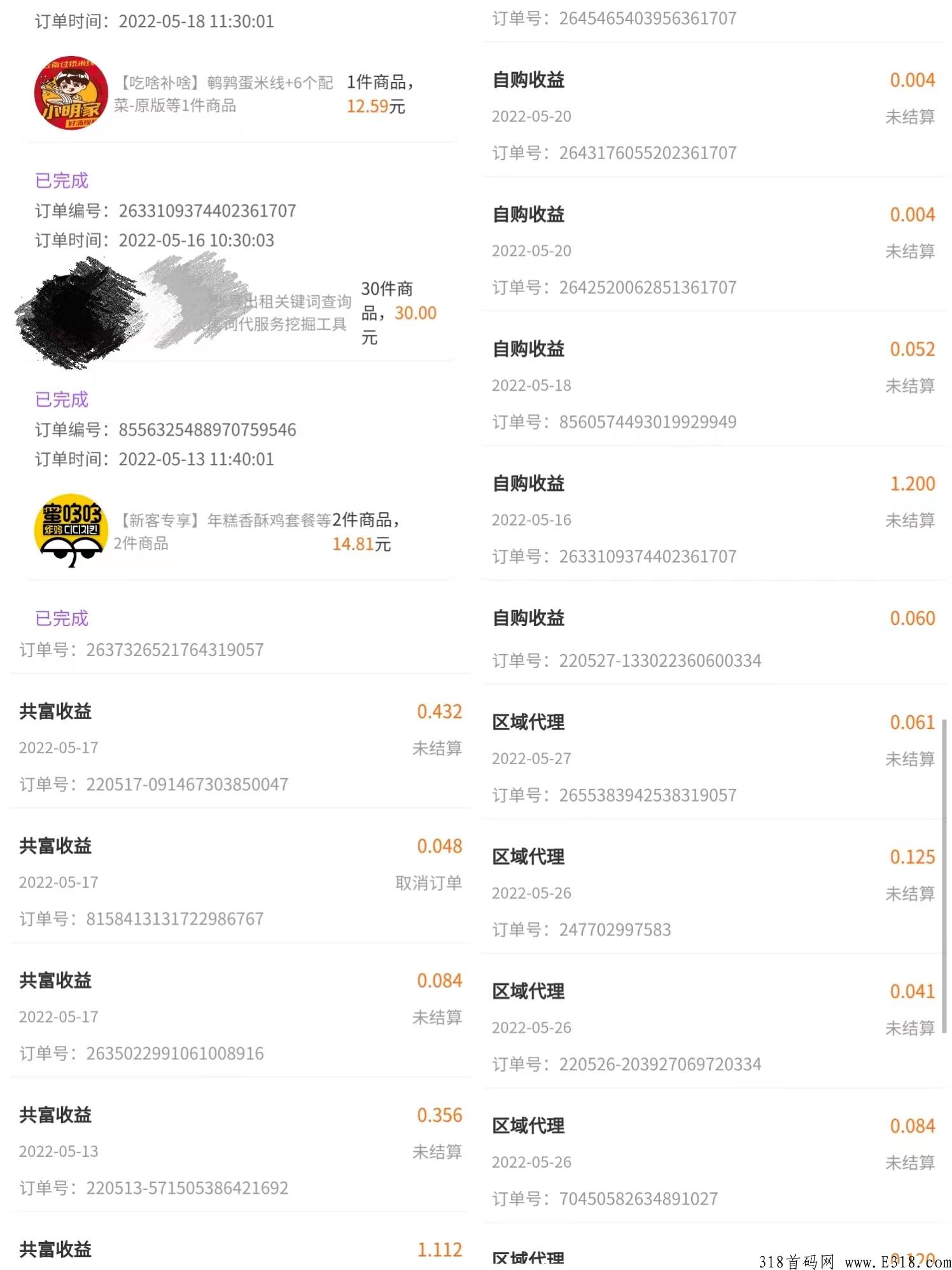 乐分享对接，注册送团队，不可错过的管道收益，自动滑落大公排