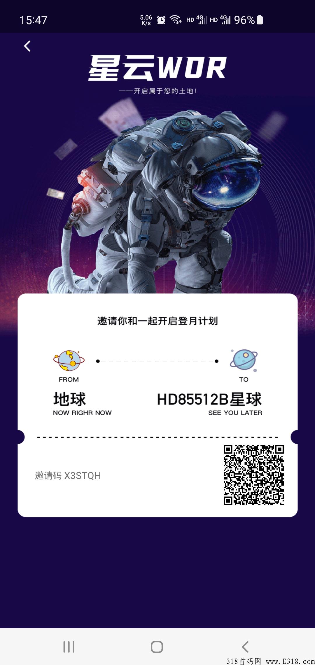 星云世界！不用复投不用保留可直接卖！首码天堂！！