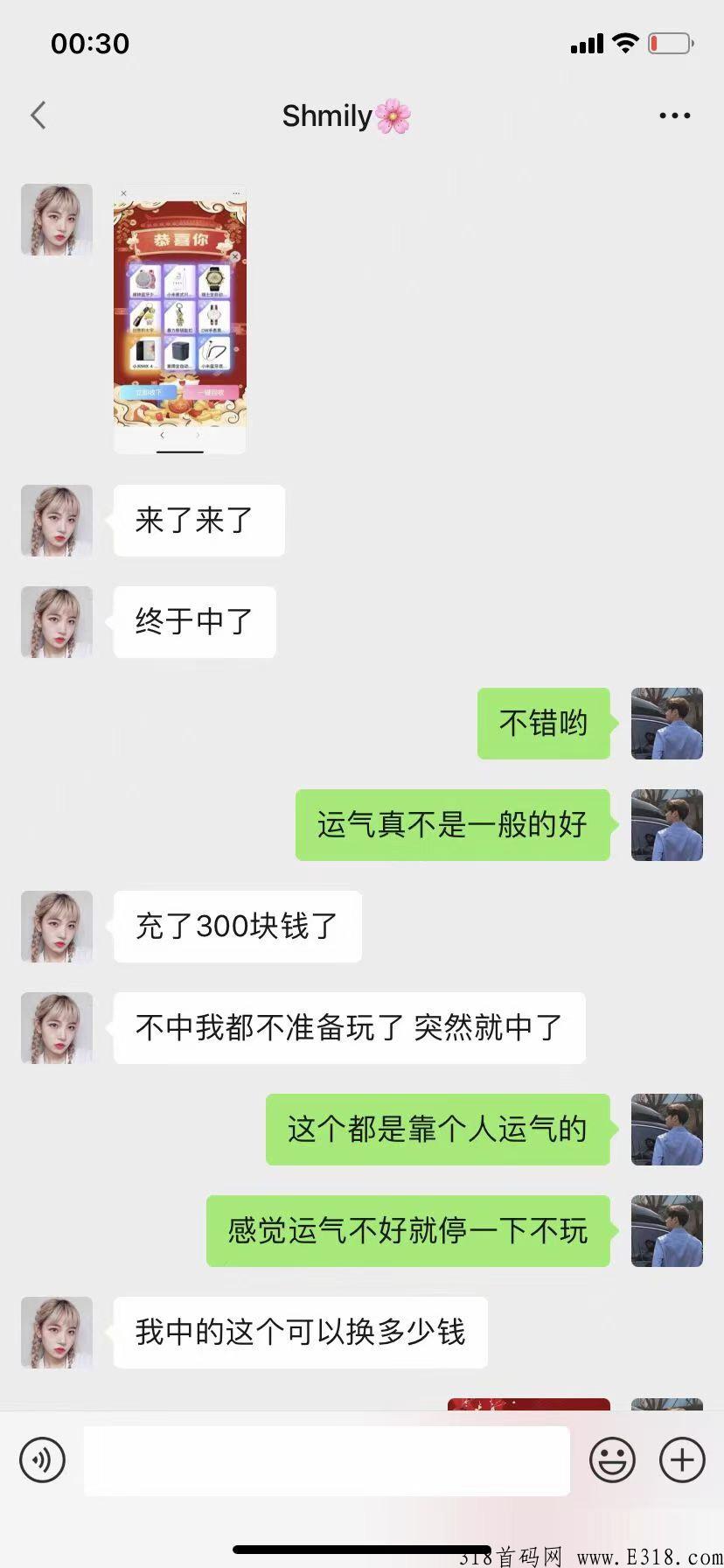 觅遇，微信盲盒，赚米不墨迹