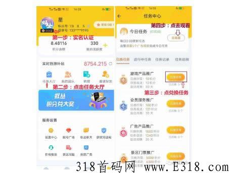 蚁丛联盟链，注册教程收益板块玩法详解