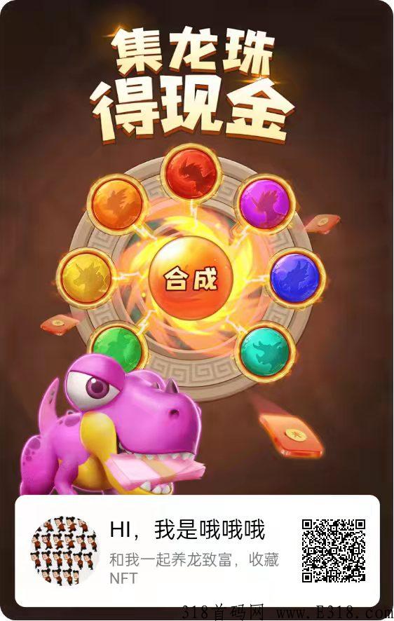 萌萌小笨龙app2.0，做任务，就能赚米