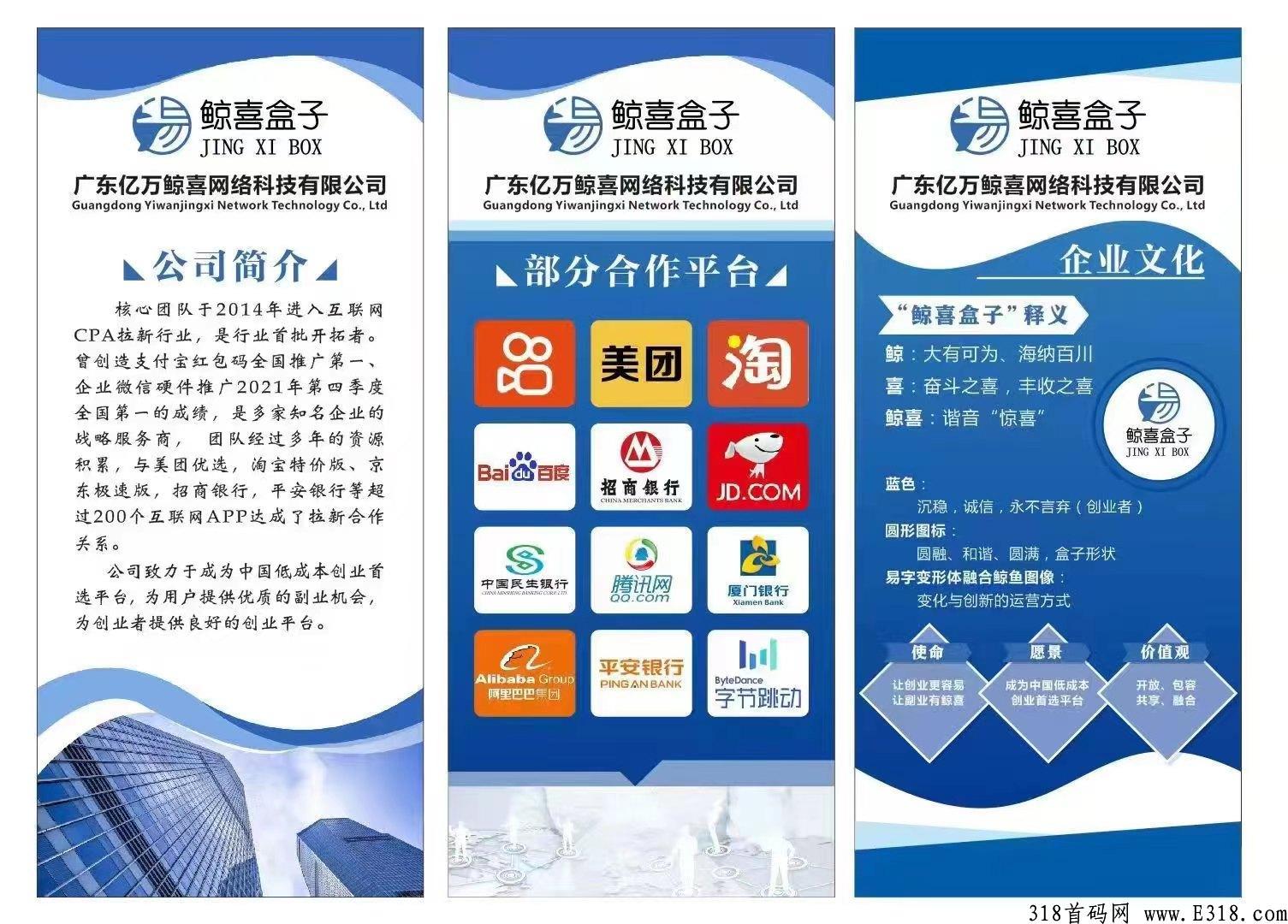 鲸喜盒子震撼来袭！市场上总对接来了，待遇政策可谈