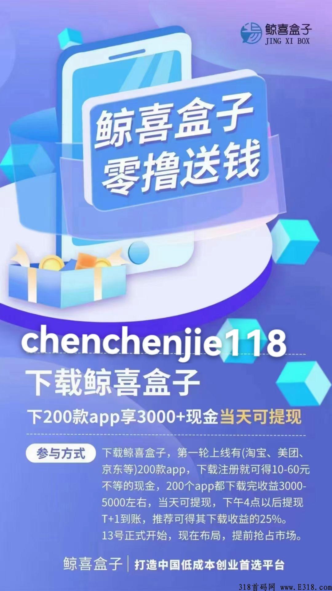 鲸喜盒子震撼来袭！市场上总对接来了，待遇政策可谈