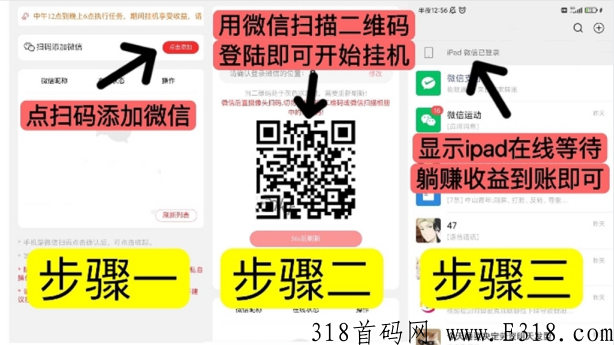 （i尖职）全网独创，无营销，自动拉群赚米，绿色稳定又安全
