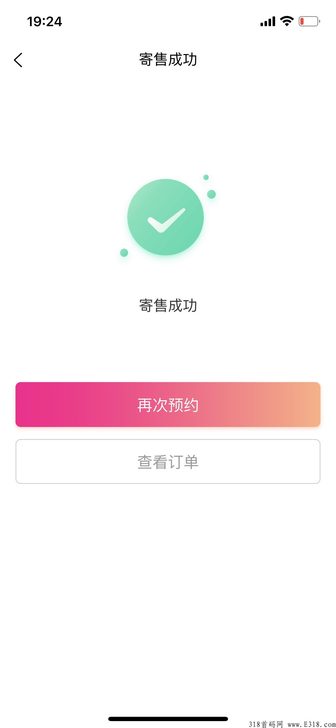 巅峰小店，如果你是团队长更是可以重回巅峰收入无上限