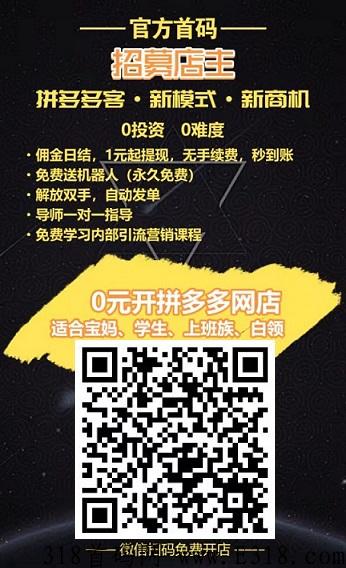 最出单：提现稳定秒到，0元开店，全自动项目，1元起提