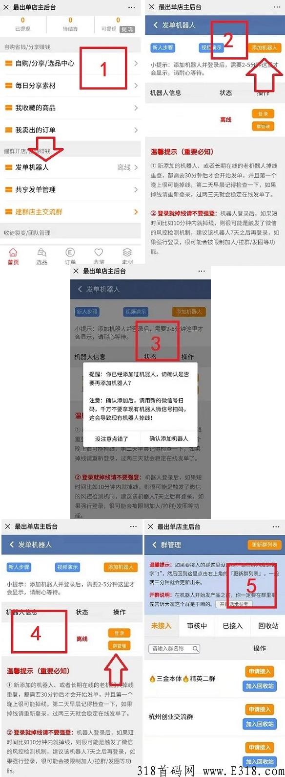 最出单：提现稳定秒到，0元开店，全自动项目，1元起提