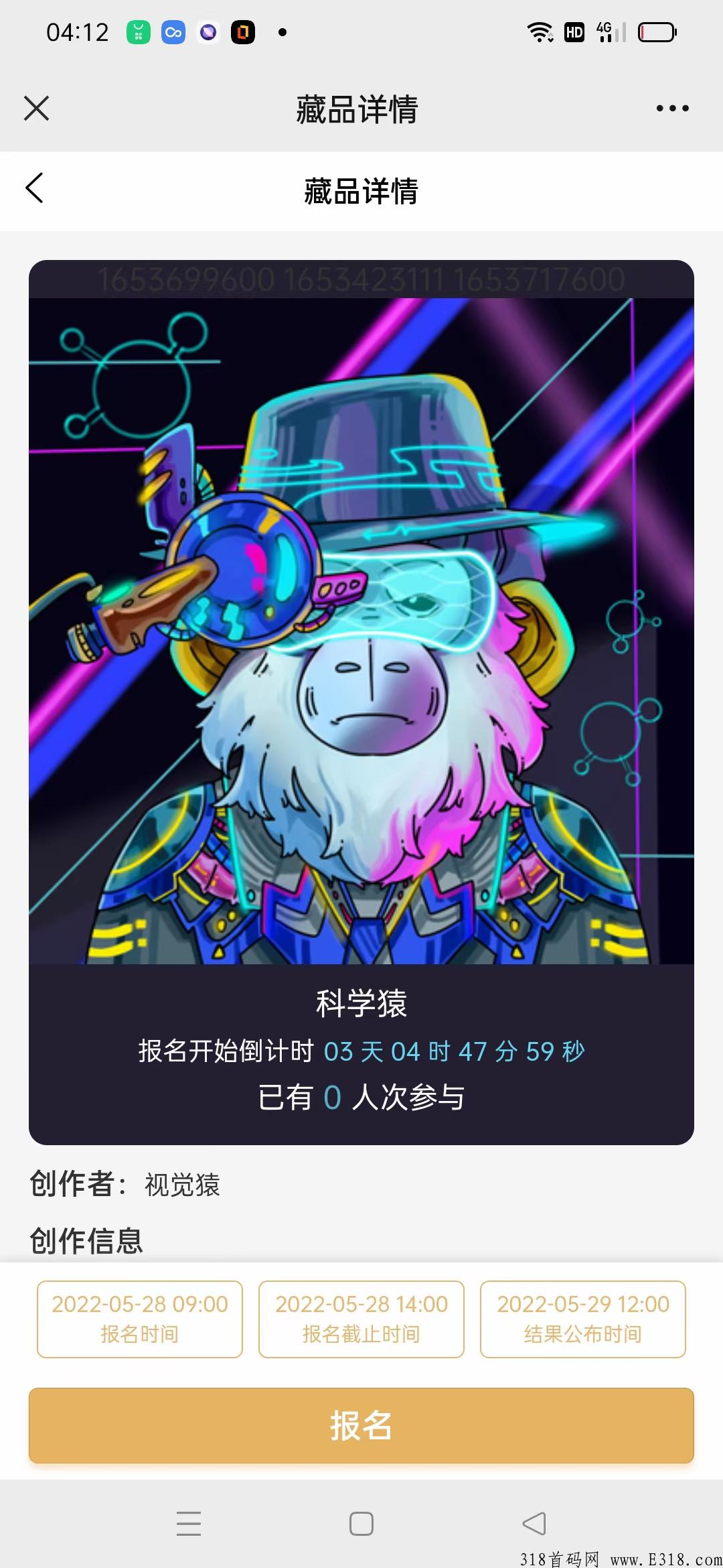 星元空间，最新数藏平台创世空投