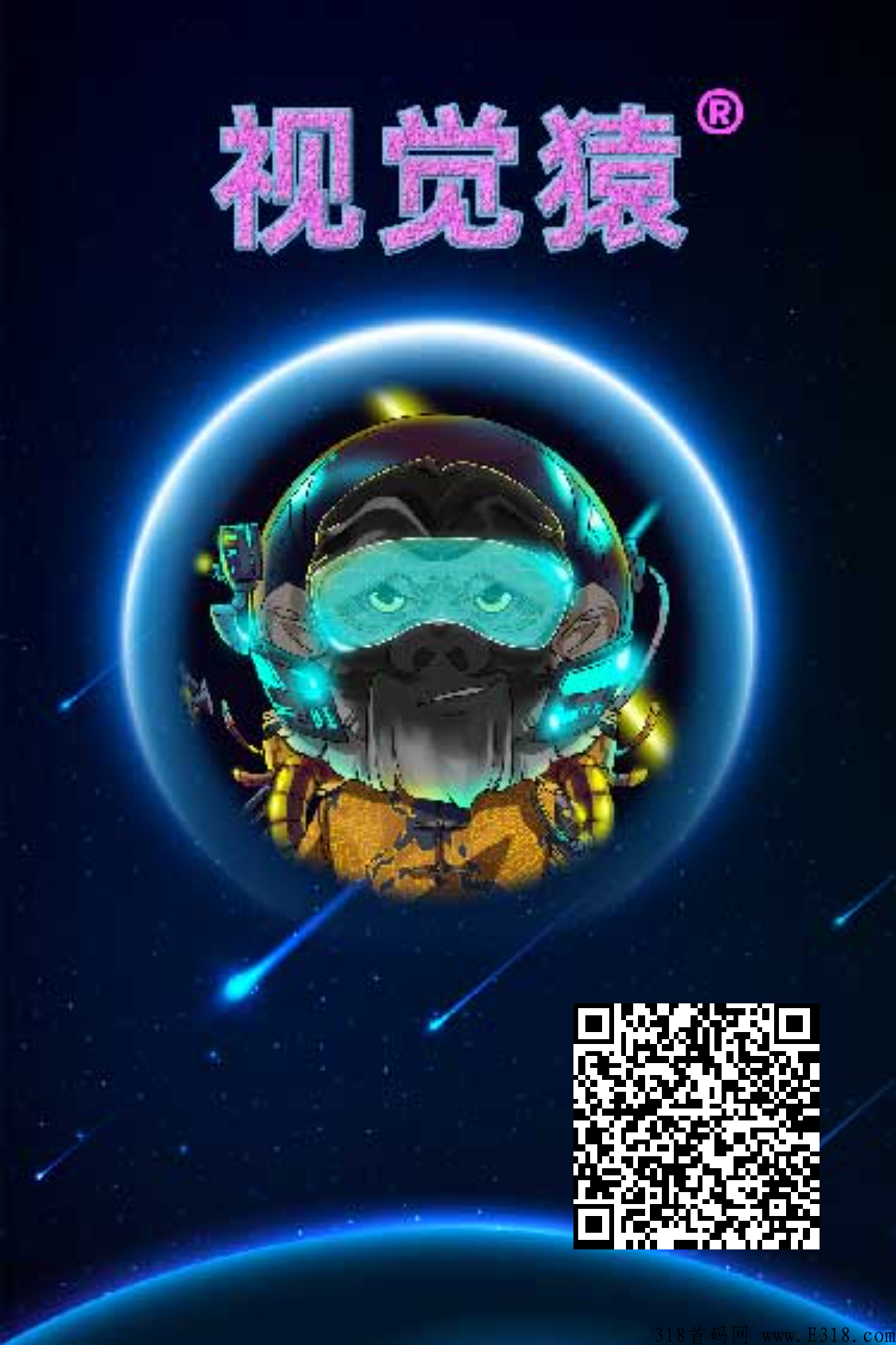 星元空间，最新数藏平台创世空投