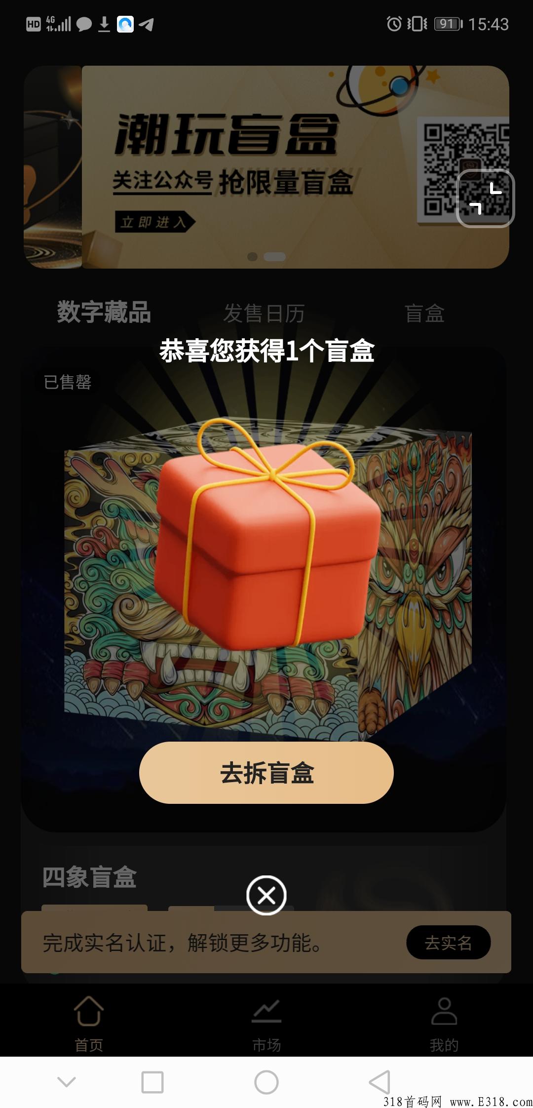 星元空间，最新数藏平台创世空投