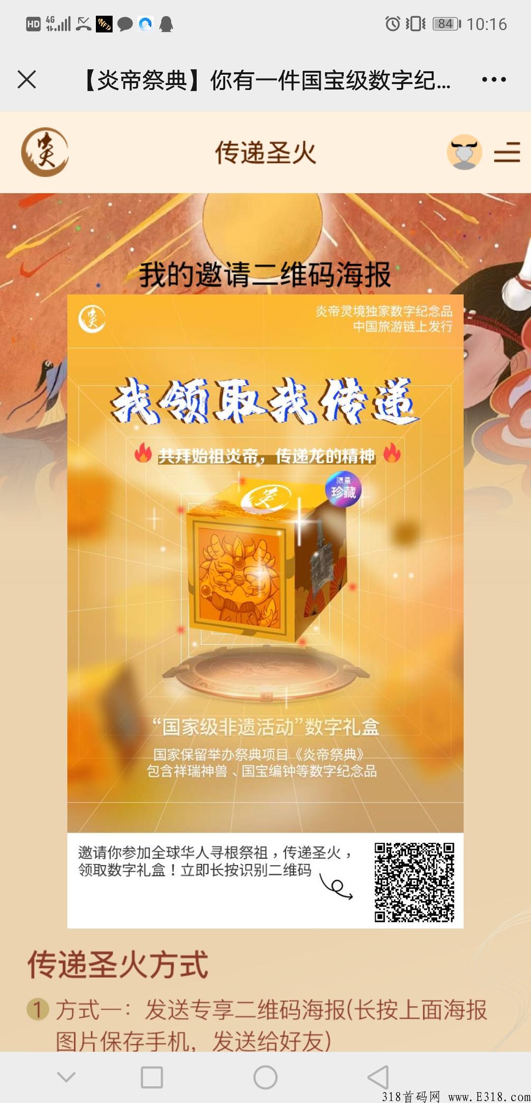 星元空间，最新数藏平台创世空投