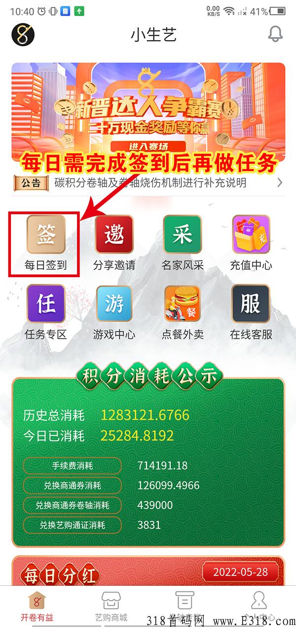 小生艺怎么玩的，靠谱吗，值得做吗
