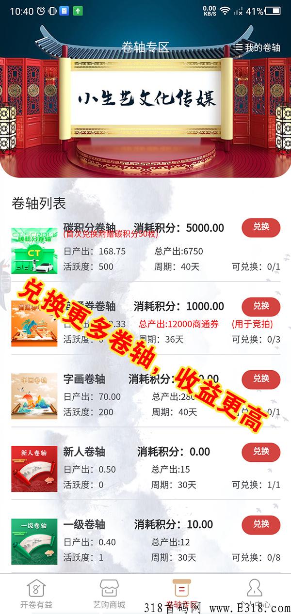 小生艺怎么玩的，靠谱吗，值得做吗