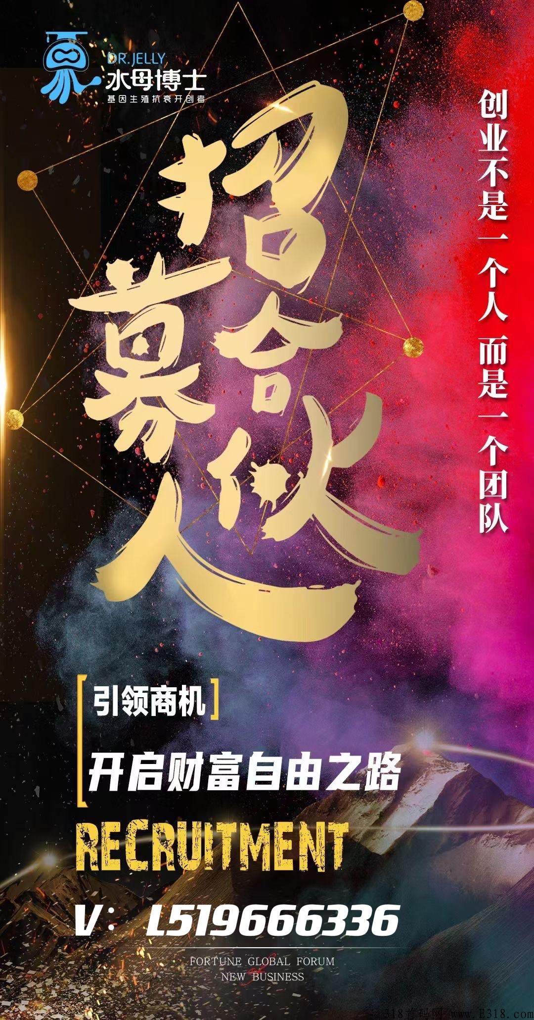 水母博士首码对接