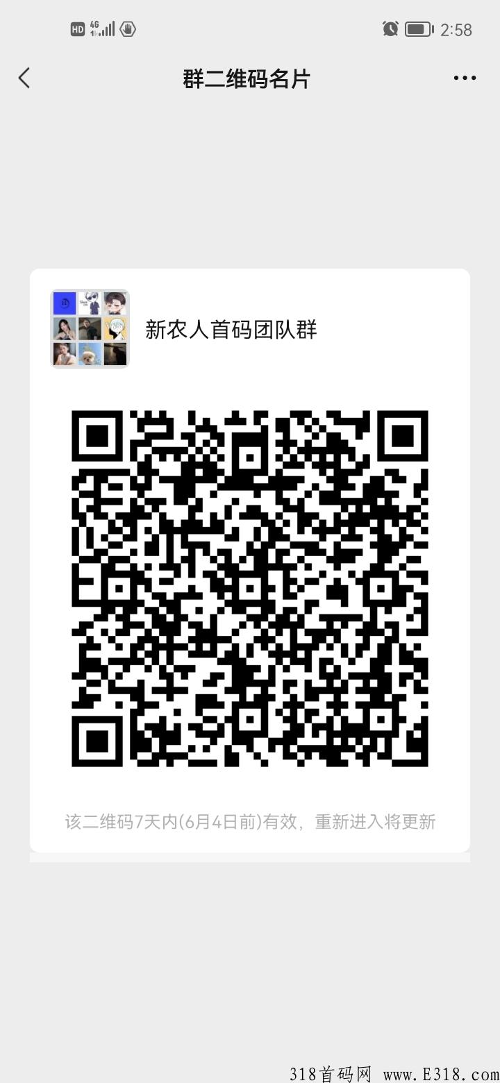 新农人，解放双手，免看广告，每天签到一秒