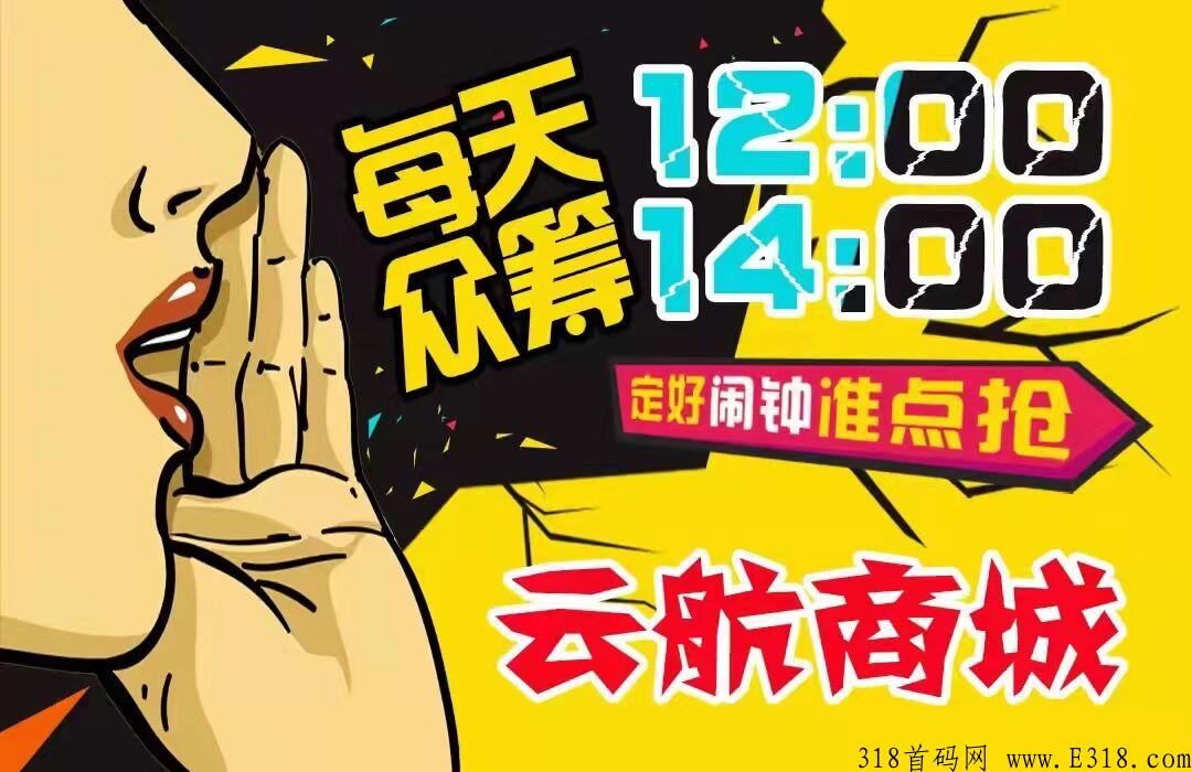 山东赛特股份云航商城火爆启航，对接团队，地推团队入驻已经内测上线