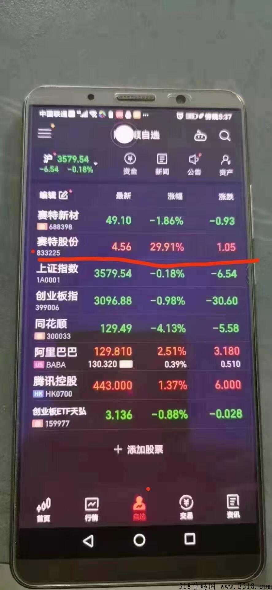 山东赛特股份云航商城火爆启航，对接团队，地推团队入驻已经内测上线