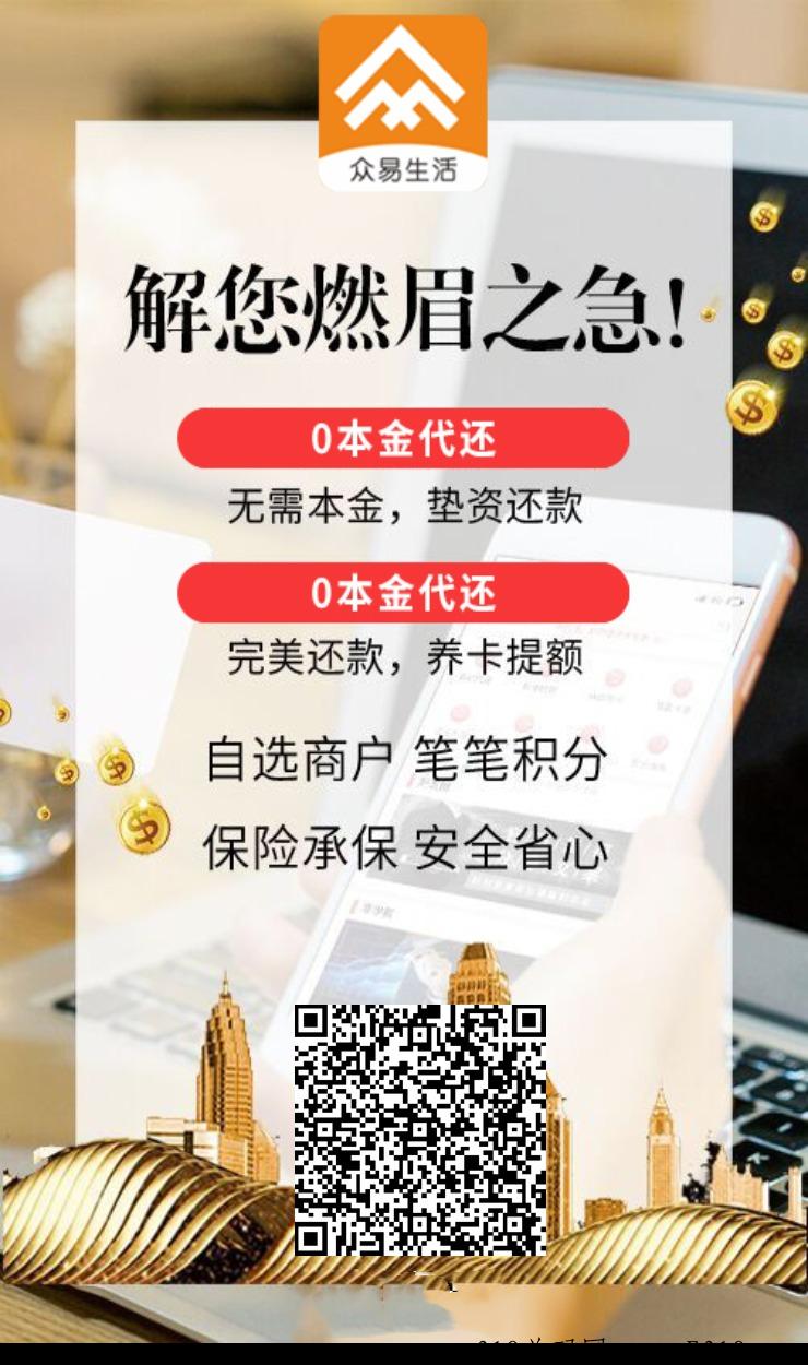 众易生活，平台推广有效用户有奖励