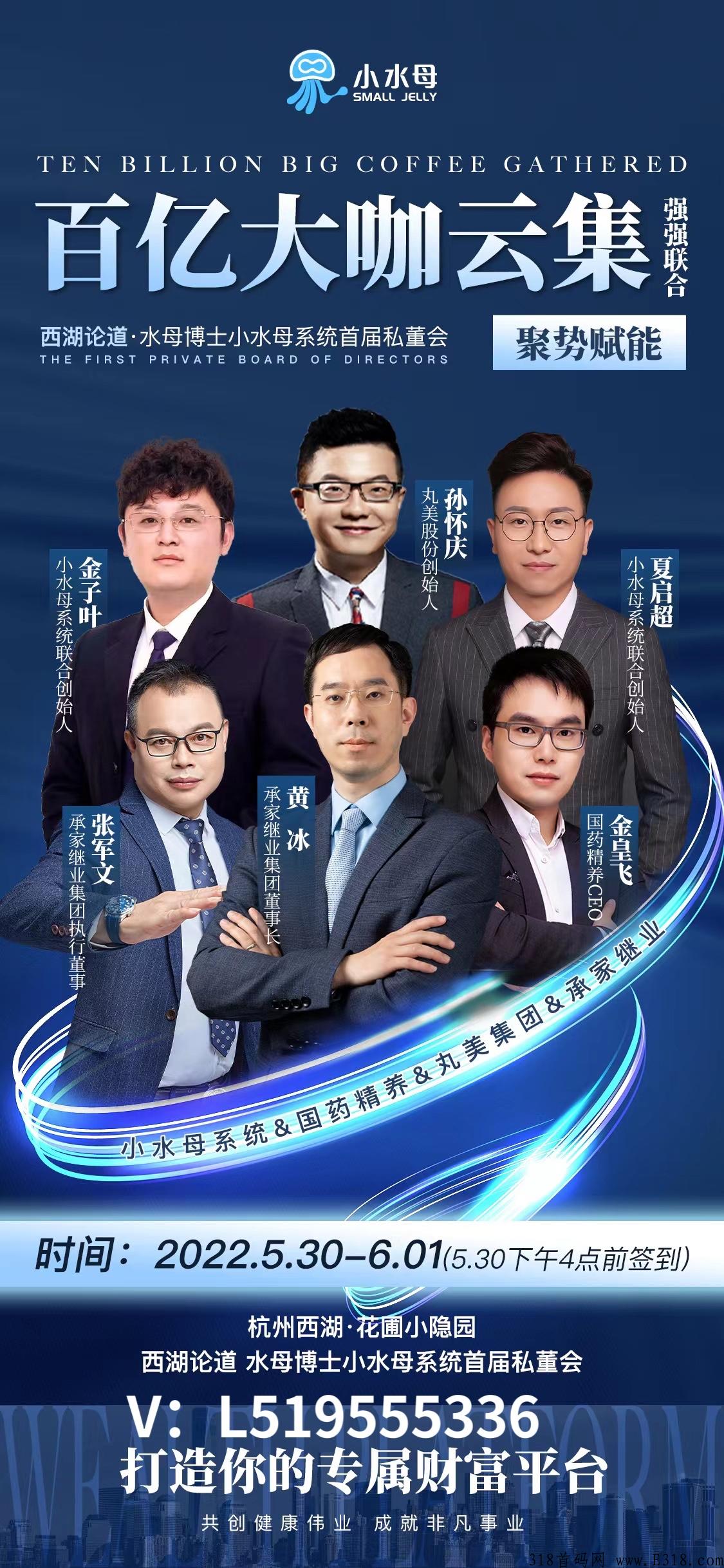 水母博士，小水母，盛大启航全网首发