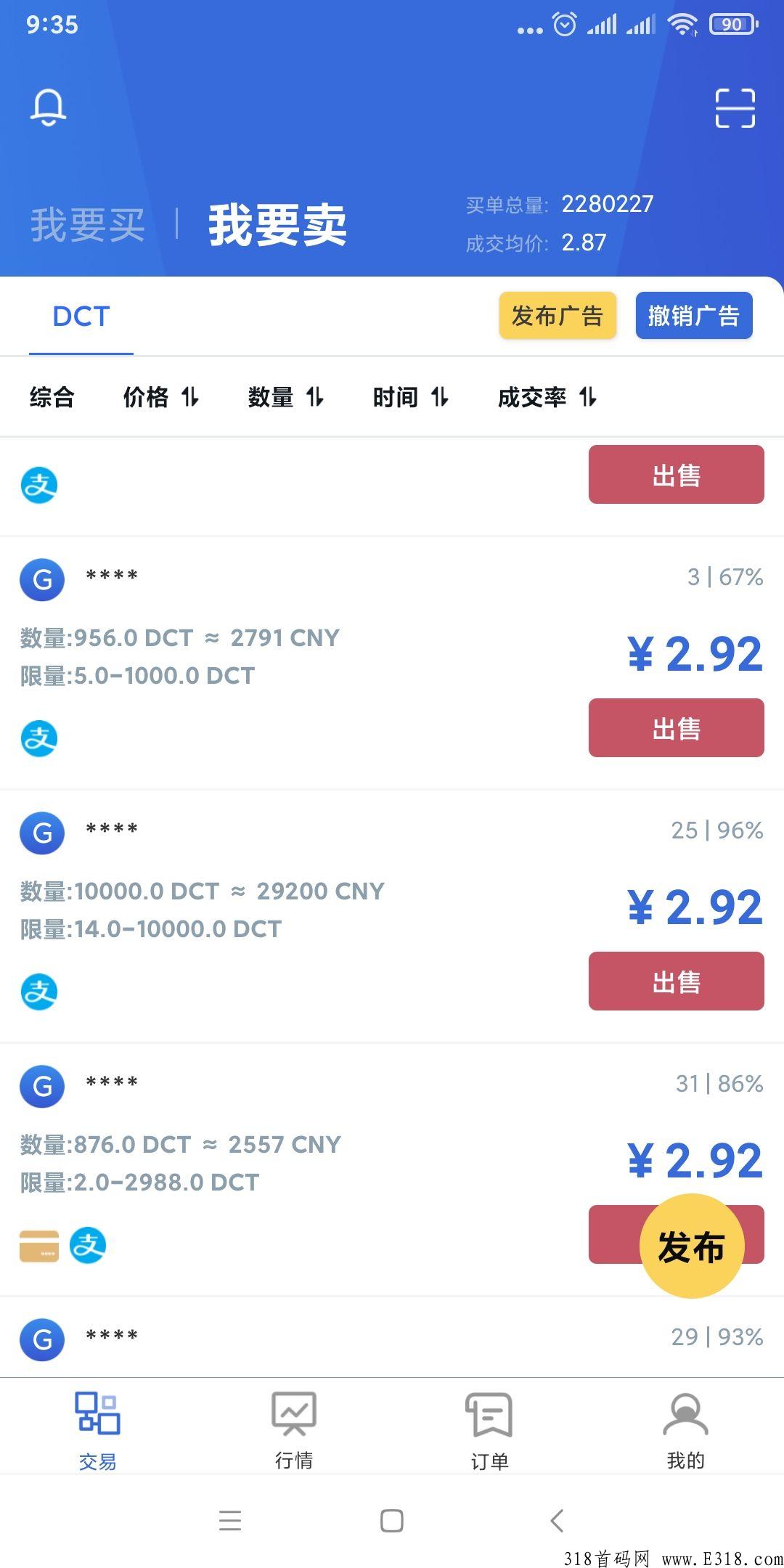 发现：超级首码，实名不收费，苹果系统做不了