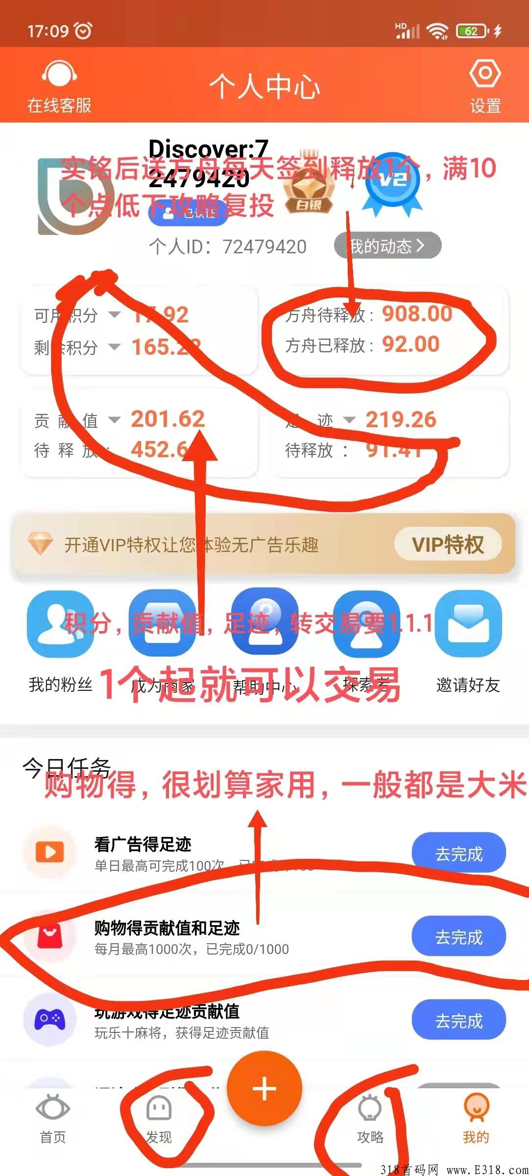 发现：超级首码，实名不收费，苹果系统做不了