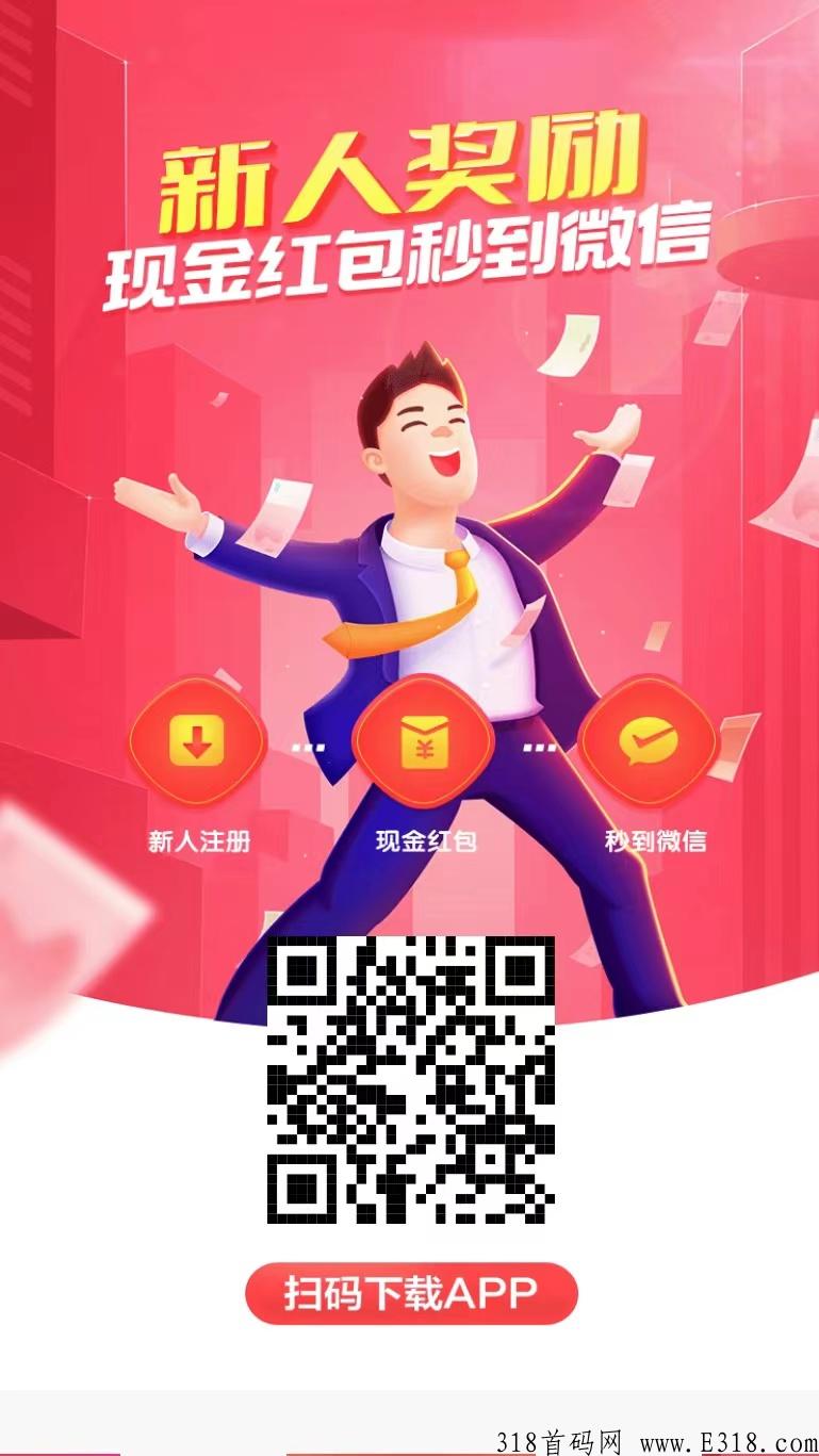 全网火爆项目悬赏平台，收益高，流量高