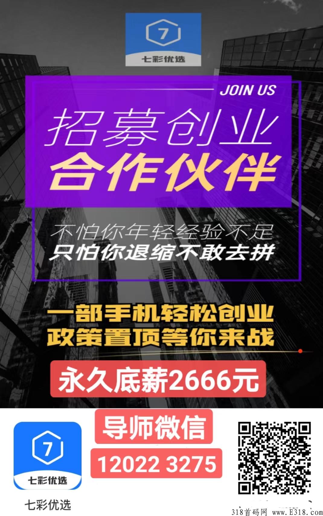 米粒生活是什么？还靠谱吗？怎么加入