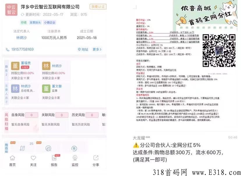 首码侬音，内测阶段，注册锁粉推广，早玩早赚