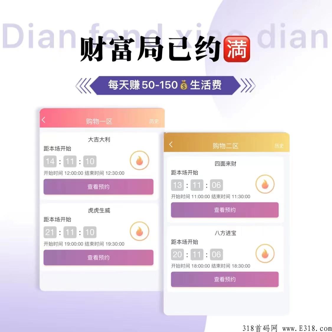 ​巅峰小店，娱乐社交电商平台，层层分利，最后消费者买单