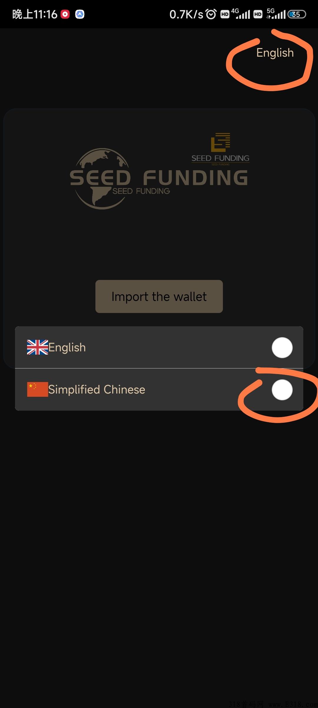 首码SEED，抢占先机，不看广告不实名