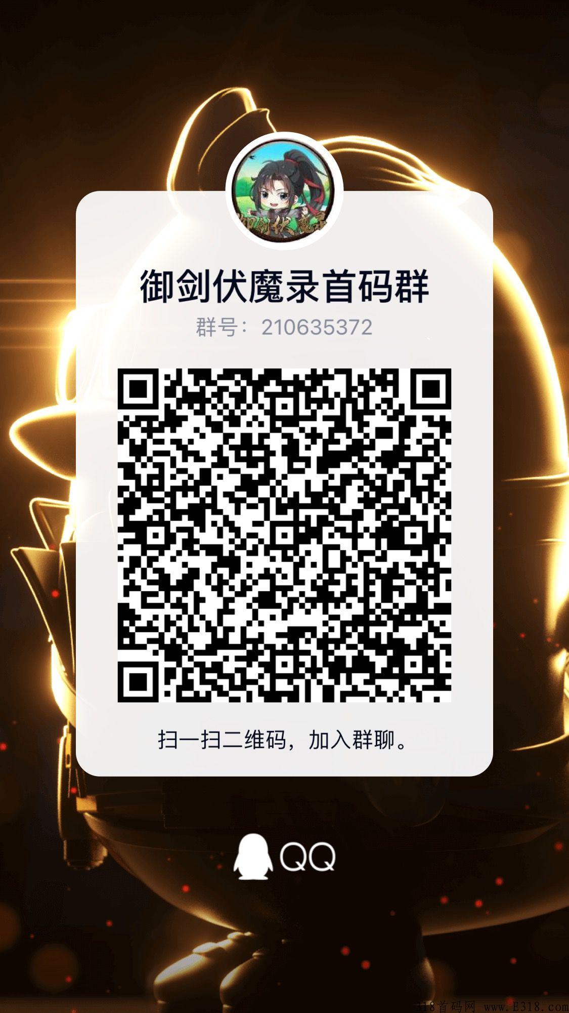 御剑伏魔录，简单新颖模式，错过就后悔了