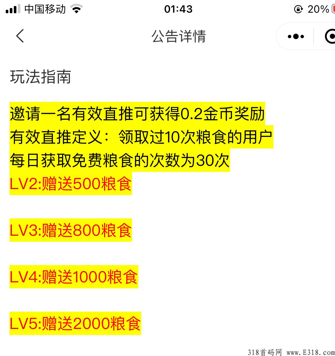 萌宠喵喵屋，首码！微信小程序！ 每天赚米！