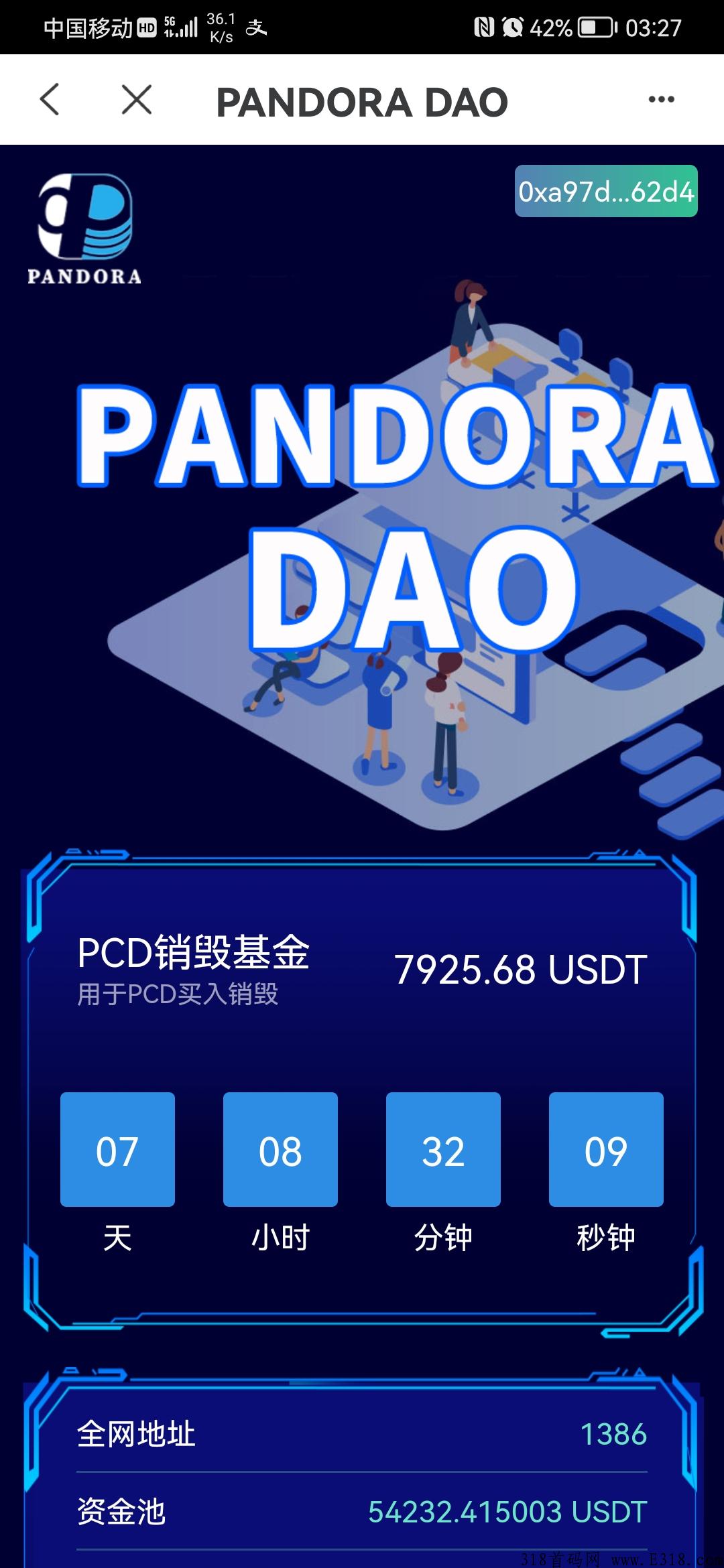 潘多拉公链，通过全球首创模式，IDO预售
