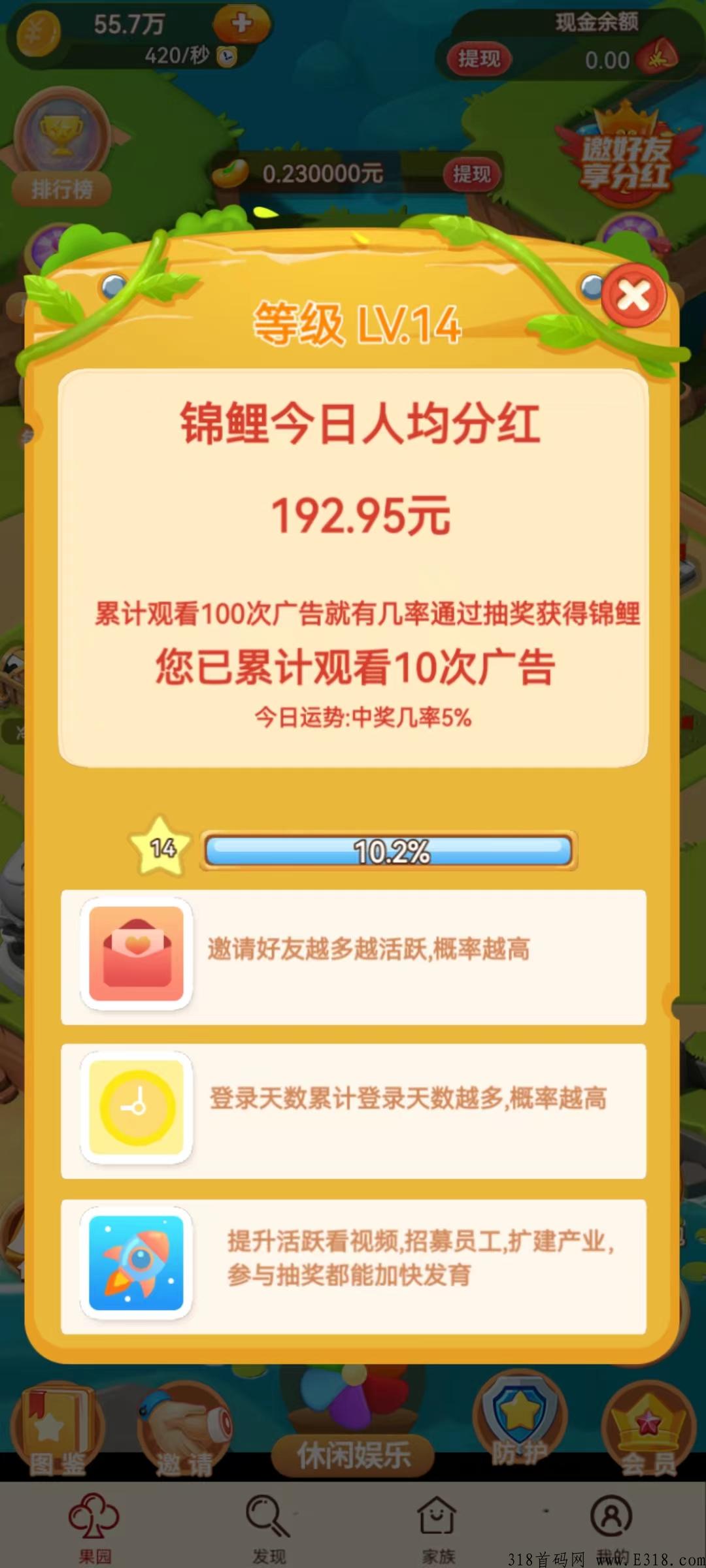 首码理想国度，市场空白，长期高收益，推广无上限