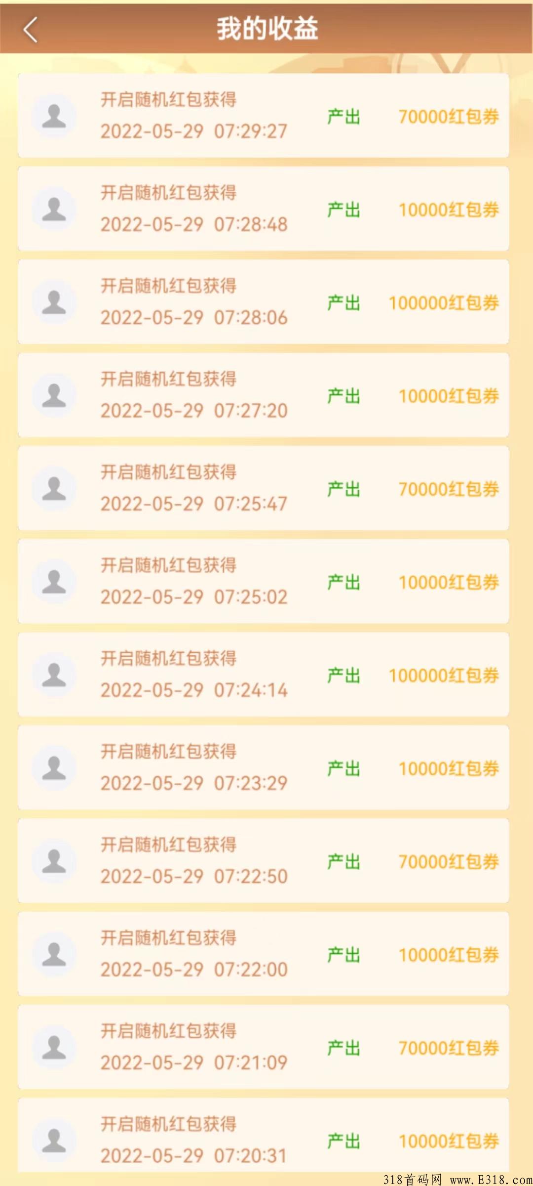 首码理想国度，市场空白，长期高收益，推广无上限