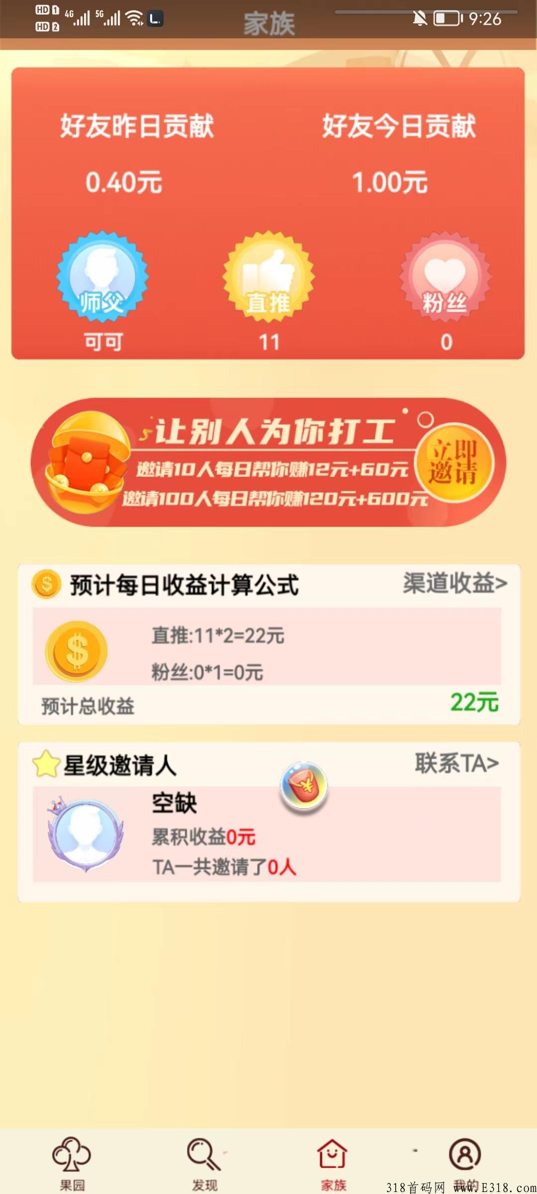 首码理想国度，市场空白，长期高收益，推广无上限