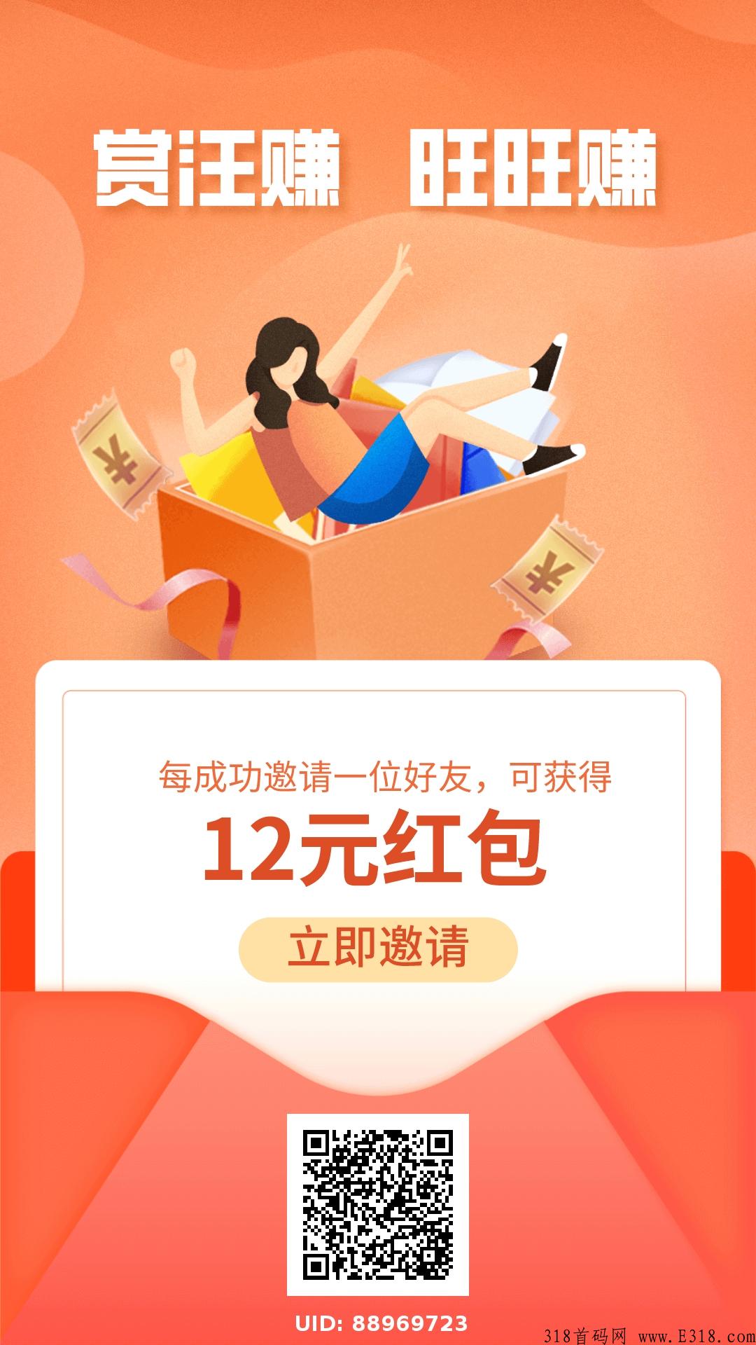 赏汪赚，不实名不看广告，每天简单操作几分钟就能有奖励