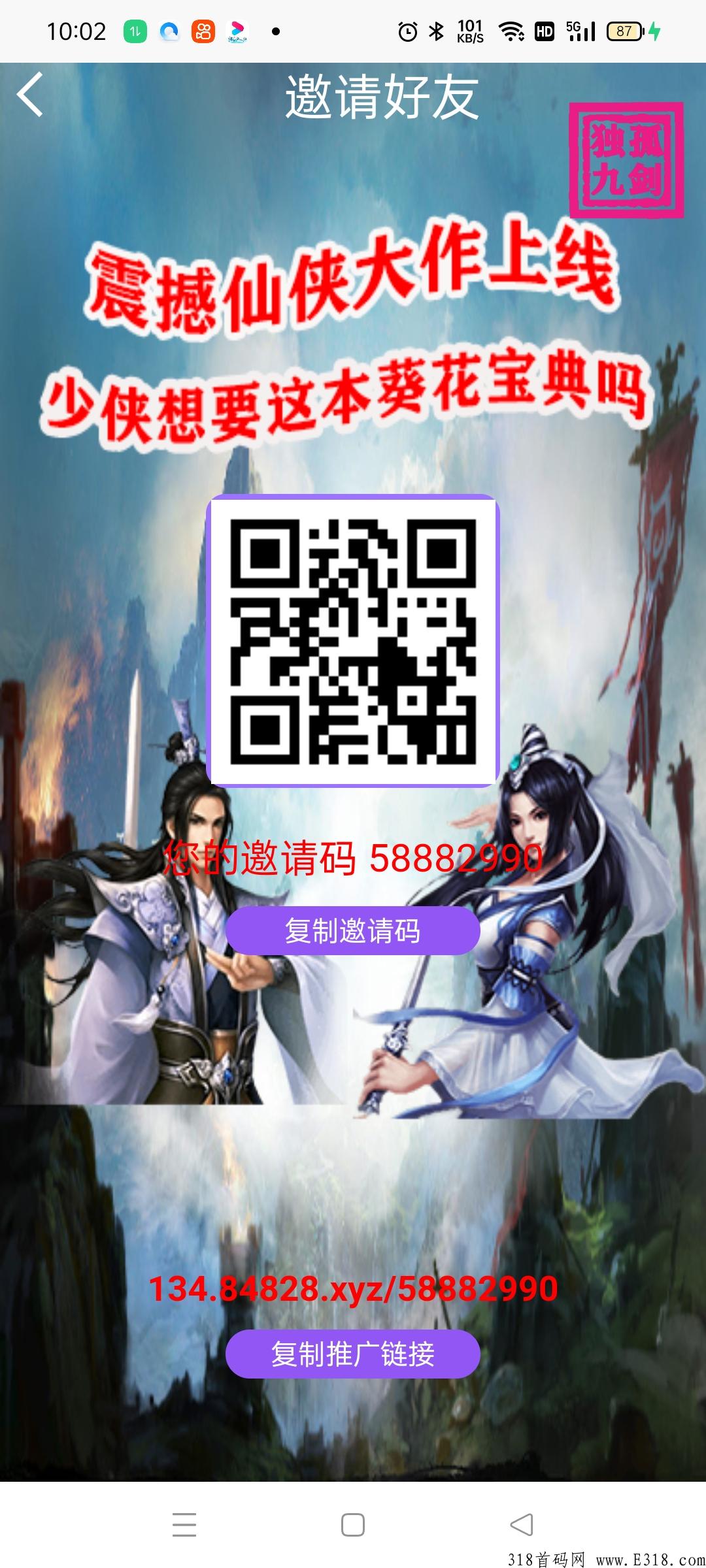 首码《贱侠世界》刚出一秒，永久分奖励， 请看下面图片，app里面更详细