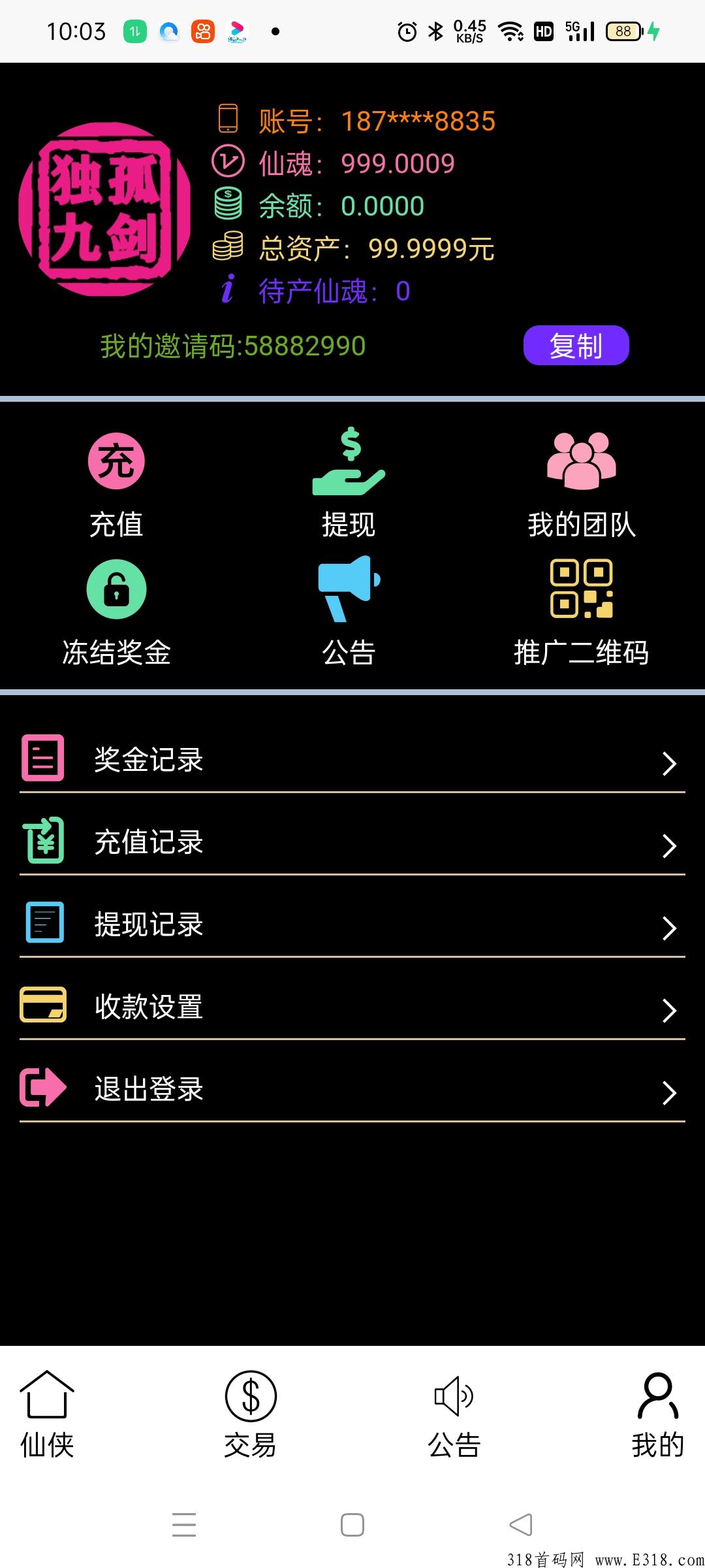 首码《贱侠世界》刚出一秒，永久分奖励， 请看下面图片，app里面更详细