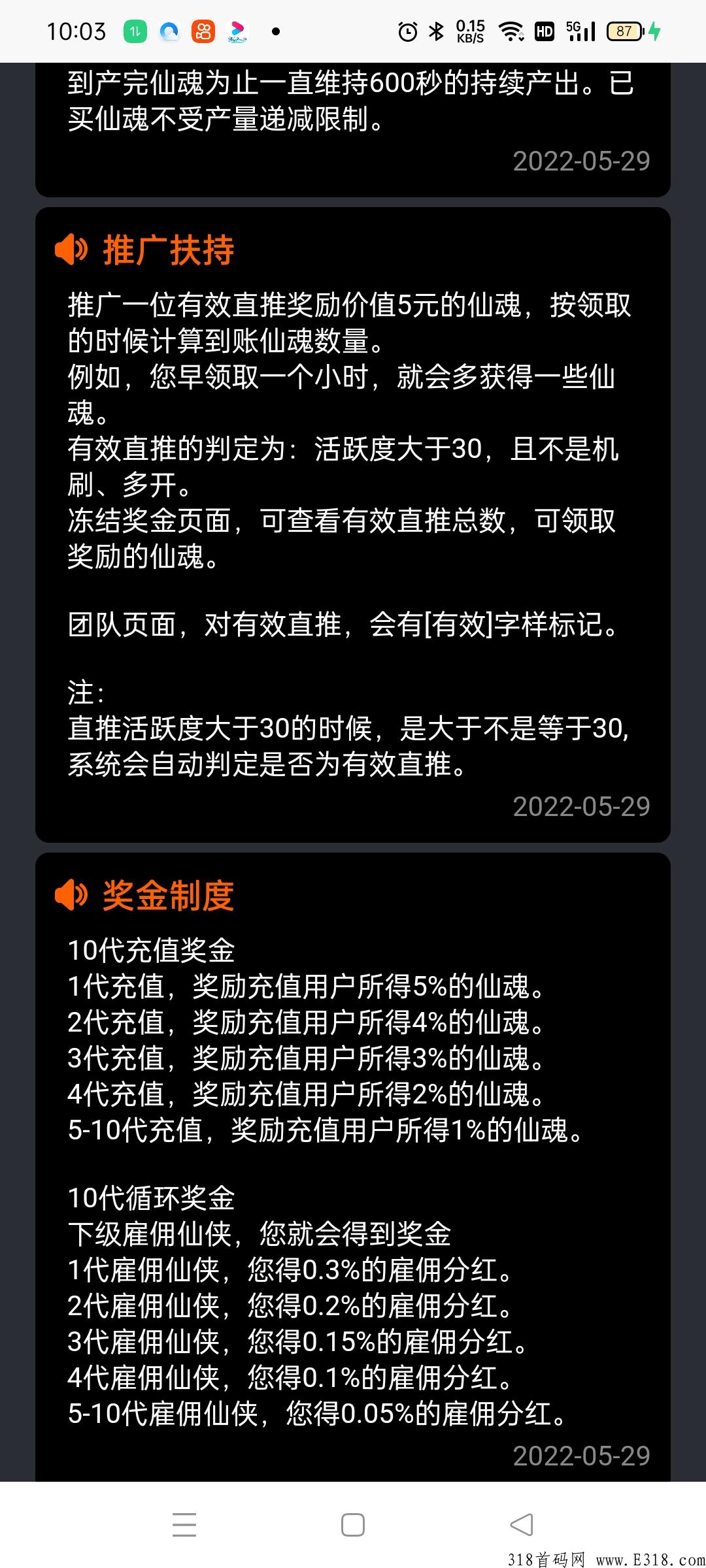 首码《贱侠世界》刚出一秒，永久分奖励， 请看下面图片，app里面更详细