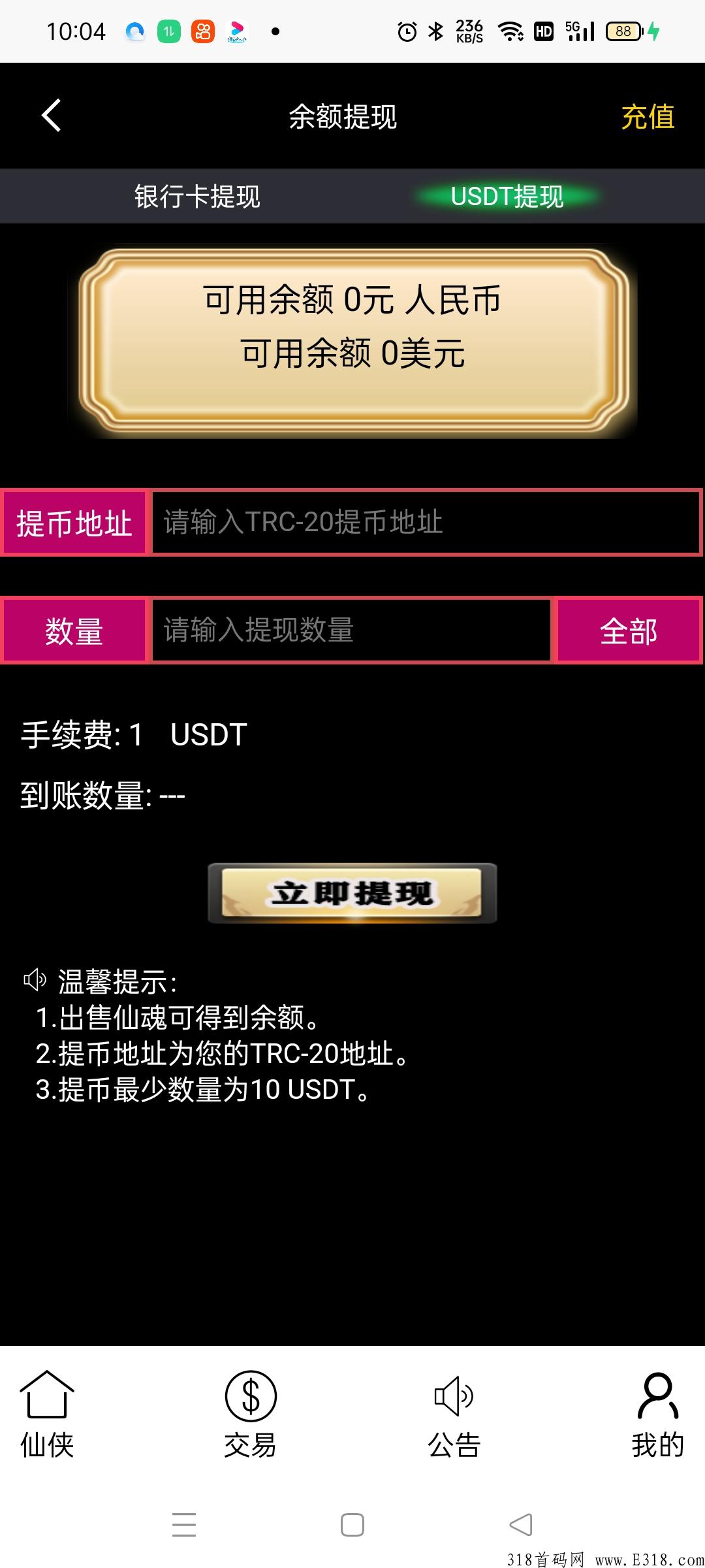 首码《贱侠世界》刚出一秒，永久分奖励， 请看下面图片，app里面更详细